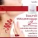Red Orek, NECC Cream Giffarine, wrinkles, wrinkles, deep grooves in the neck, concentrated formula, suitable for people with wrinkles of the age.