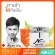 FOR MEN NINNY-WOW SUNSCREEN SPF50 PA+++ (ninny x 1)
