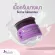 Babalah Whitening Soft Cream Brighten 15g Babara