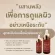 กิฟฟารีน ไฮยา ซุปเปอร์ คอนเซนเทรท ซีรั่ม