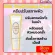 ครีมปรับสภาพผิว กิฟฟารีน Skin Conditioning Cream | ปรับสภาพสีผิวกระจ่างใส รอยฝ้า กระ จุดด่างดำ แลดูจางลง