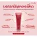 ส่งฟรี ชุดครีมทาคอ แอสตาแซนธิน เอจ-ดีไฟอิ้ง เนค ครีมกิฟฟารีน &Supperme Red Orange