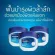 ซื้อ 1 แถม 1 ซื้อวิคใหญ่ 30g แถม วาสลีนจิ๋ว 7g