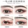 Eyeliner SUAKE Pen, Black Eye, Waterproof, long lasting 24 hours