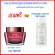 Giffarine Astaxanthin Cream Astaxanthin -nourishing ointment cream