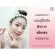 ⚡⚡000youber Impress cosmetic ➕ 2free2! Young Youngger Serum Baby Serum, Acne reduction, Wrinkles, Serum, Clear face ➕ Get 4 pieces at a special price (YS X 4).