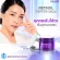 Free delivery. Lur Skin Retinol Night Eye Cream 20g, Retinol Night Eye Cream, wrinkles, wrinkles around the eyes. Reduce dark circles Gentle on sensitive skin