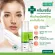 Smooth E Cica Repair Cream 7 g. Centella asiatica extract cream Revitalize sensitive skin, easy to reduce redness from acne. Strong skin rejuvenation (squeeze tube)