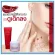 Set of tucker cream, Giffarine cream, nourishing cream, wrinkles in the throat Restoring the throat to be smooth, lifting, Astaxanthin and Red Orange Cream