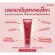 Set of tucker cream, Giffarine cream, nourishing cream, wrinkles in the throat Restoring the throat to be smooth, lifting, Astaxanthin and Red Orange Cream