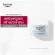 [ free !! Sunscreen 5 ml.] Eucerin Ultrasensitive Lipo Balance 50 ml. For very dry skin