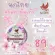 Cracked Heel cream sakura (ครีมทาส้นเท้ากลิ่นซากุระ) -ครีมทาส้นเท้าแตกก -ขนาด25กรัม