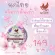 Cracked Heel cream sakura (ครีมทาส้นเท้ากลิ่นซากุระ) -ครีมทาส้นเท้าแตกก -ขนาด25กรัม