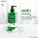 [Free delivery!] Lur Skin Tea Tree Series Facial Cleanser 300 ml (1 get 1) Gel for people with acne problems, reduce acne, sensitive skin, control it, reduce inflammation.