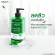 [ส่งไว ส่งฟรี!] LUR SKIN Tea Tree Series Facial Cleanser 300 ml (1 แถม 1) เจลล้างสำหรับผู้มีปัญหาสิว ลดสิว ผิวแพ้ง่าย คุมมัน ลดการอักเสบ