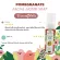 PLEARN Lovan Elephant Soap, Pomegranate 60 g.