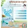 Fuji Snail Gel (new formula)