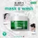 Smooth E BABYFACE 2 in 1 Mask & Wash 50 g. Smooth E 2IN1 Facial Swash + Deep Clean Facial Mask