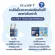 [แถมฟรี Eye Gel] OcuSOFT Lid Scrub Pad Original 30s - แผ่นเช็ดทำความสะอาดผิวรอบดวงตา อ๊อกคิวซอฟท์ ลิด สครับ ออริจินัล บรรจุ 30 แผ่น