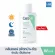 CERAVE Foaming cleanser 88 mL เซราวี โฟมมิ่ง คลีนเซอร์ โฟมล้างหน้ารักษาสมดุลผิว 88 มิลลิลิตร