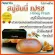 Facial cleaning soap Honey Fresh (new design)