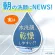 Biore Morning Gelee Facial Gel, 100 ml.