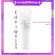 โฟมล้างหน้า กิฟฟารีน เอดดัลไวส์ ไวท์เทนนิ่ง เฟเชียล Edelweiss whitening Facial Foam Giffarine โฟมหน้าใส