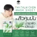 [Buy 1 get 1 free] tha By NongChat, 25G Chat Chat