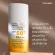 ครีมกันแดด เนื้อน้ำนม กิฟฟารีน Multi Protective Sunscreen SPF50+ PA+++