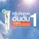 Pack 2 Smooth E Physical White 40 g. No sunscreen SPF 50+ PA +++ Beige color protects the skin from sunlight for 8 hours, gentle for sensitive skin.
