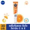 [Free delivery] NIVEA Sun, sunblock, C & ESPF 50 PA +++ 30ml. NIVEA Sun C&E SPF50 PA +++ 30 ml.