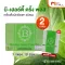 B Healthy Plus เครื่องดื่มสมุนไพรผักเชียงดา ตัวช่วยลดเบาหวาน ความดัน ไขมัน 2 กล่อง แถมฟรี 12 ซอง