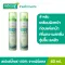 Pack 2 Smooth E Mineral Facial Spray 60 ml. 100% pure natural mineral water spray, mineral water from France. Long moisture, cool, comfortable skin, lasting