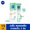[ส่งฟรี] นีเวีย เจลแต้มสิว แอคเน่ รีแพร์ สปอต เซรั่ม 15 มล. NIVEA  acne repair spot serum 15 ml