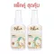 [Double pack] KHUN Mozzie Mineral Spray, 2 50ml organic mineral water spray