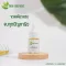 เซรั่มหน้าใส สกัดจากใบบัวบก-Skin Therabis สกิน เทอราบิส