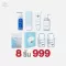 NangNgam โปร 8 ชิ้น 999.- เซรั่มรักแร้ 1 กล่อง + มาส์กหน้า 1 กล่อง + แชมพู 1 ขวด + ยาสีฟัน 1 หลอด +กันแดด 1 หลอด + เจลล้างมือ 1 ขวด + ฟ้าทะลายโจร 2 ก