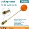 SANWA, float ball, plastic valve, float valve, 3/4 inch floating valve, FV-20, made from high quality brass. The floating rod is large.