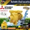 Mitsubishi Pump, ACM -105S 2 inches, 1.5 horsepower 220V Mitsubishi, water pump Motor pump, pump, snail, free delivery throughout Thailand Collect money