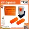 TAYO Switch Loose A ST-70AB water tank