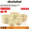 AAA grade giant rope, size 11 mm.- 20 mm. The lightest weight Flexible, strong, able to float, divide, sell 2 kilograms, guarantee quality