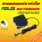 Asus ตลับ 65W 19v 3.42a หัว 4.5 * 3.0 mm Q534U สายชาร์จ อะแดปเตอร์ ชาร์จไฟ โน๊ตบุ๊ค เอซุส Notebook Adapter Charger
