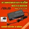 Asus ไฟ 180W 19.5v 9.23a หัว 6.0 * 3.7 mm FX505D สายชาร์จ อะแดปเตอร์ ชาร์จไฟ โน๊ตบุ๊ค Notebook Adapter Charger