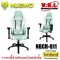 NUBWO Chair NBCH11 CASTOR WHITEMINT GREEN Gaming Chair