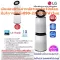 LG 91 square meters of air purifier as95GDWV0 absorbs all around 360º. There are PM1.0 sensors and sensitive sensors.