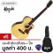 Kazuki กีตาร์โปร่งไฟฟ้า 39" คอเว้า ขอบแดง รุ่น KFW39CE สีไม้ + เครื่องตั้งสายในตัว + ฟรีกระเป๋ากีตาร์โปร่ง & ปิ๊ก