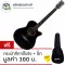 Fantasia Electric Guitar 40 "Some model EA12BK Black + Free Guitar & Pick