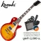 Kazuki BKZ-KLP Les Paul 22 Freck HamkinSon + free Kazuki & Shoulder Amplifier & Cable