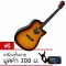 Fantasia กีตาร์โปร่ง คอเว้า 41" รุ่น C41SB สี Sunburst แถมฟรีเครื่องตั้งสายกีตาร์
