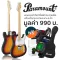 Paramount PE202 กีตาร์ไฟฟ้า ทรง Tele 22 เฟร็ต คอเมเปิ้ล ปิ๊กอัพผสม Telecaster Electric Guitar + แถมฟรีกระเป๋า & สายแจ็ค & สายสะพาย & จูนเนอร์ & ปิ๊ก